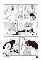 「ひっつきもっつき ねこもぐれ」より。