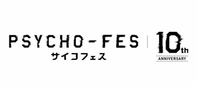 「PSYCHO-FES 10th ANNIVERSARY」ロゴ