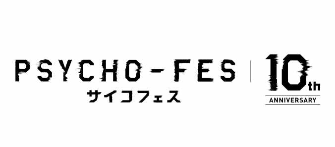 「PSYCHO-FES 10th ANNIVERSARY」ロゴ