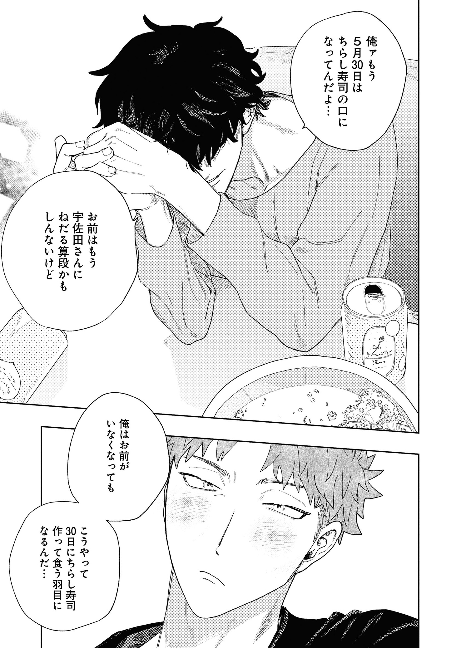 「食べたくなっちゃった」より。