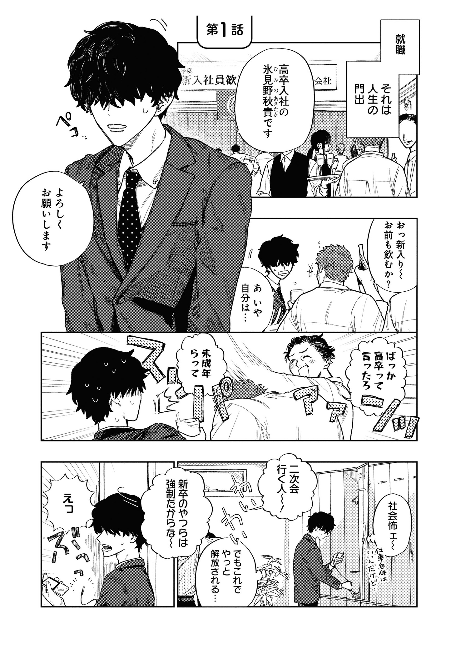 「食べたくなっちゃった」より。