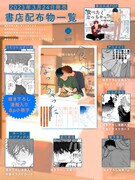 「食べたくなっちゃった」書店配布物