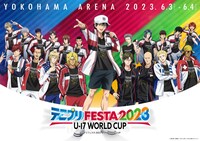 「テニプリフェスタ 2023 U-17 WORLD CUP」キービジュアル