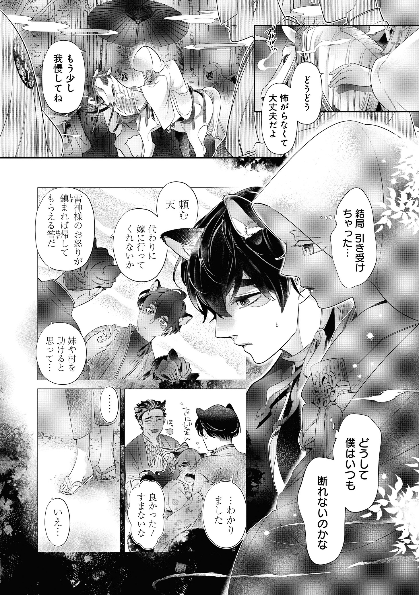 「天と万雷」より。