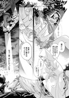 「天と万雷」より。