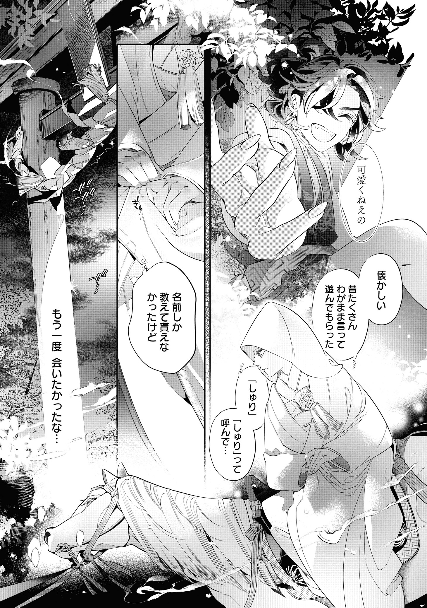 「天と万雷」より。