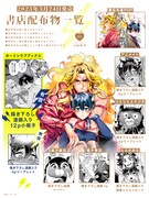 「天と万雷」購入特典