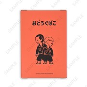 「お道具箱（八戒と三ツ谷）」