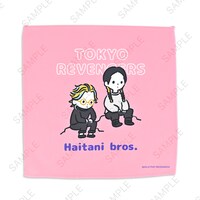 「ハンドタオル（灰谷兄弟）」