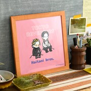 「ハンドタオル（灰谷兄弟）」