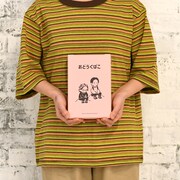 「お道具箱（灰谷兄弟）」