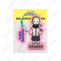 「ビッグアクリルキーホルダー（龍宮寺堅）」