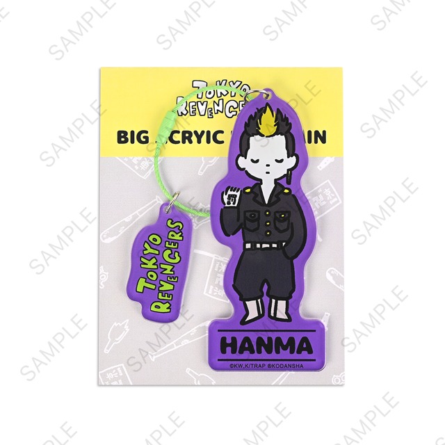 「ビッグアクリルキーホルダー（半間修二）」