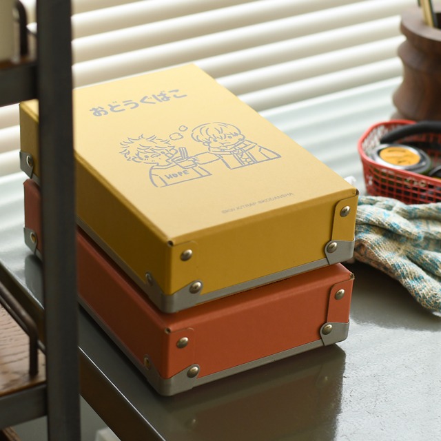 「お道具箱」の使用イメージ。