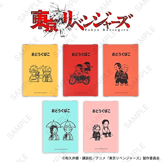 「お道具箱」