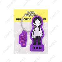 「ビッグアクリルキーホルダー（灰谷蘭）」