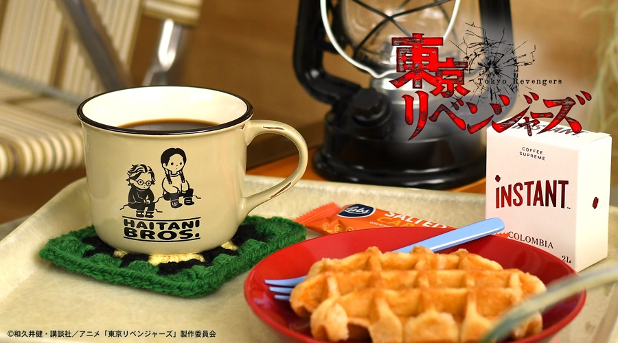「ホーロー風マグカップ（灰谷兄弟）」