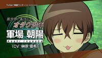 アニメ「異世界ワンターンキル姉さん ～姉同伴の異世界生活はじめました～」番組PVより。 (c)2023 このえ・田口ケンジ/小学館/「異世界 ワンターンキル姉さん」製作委員会