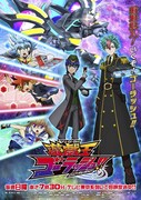 アニメ「遊☆戯☆王ゴーラッシュ!!」新キービジュアル