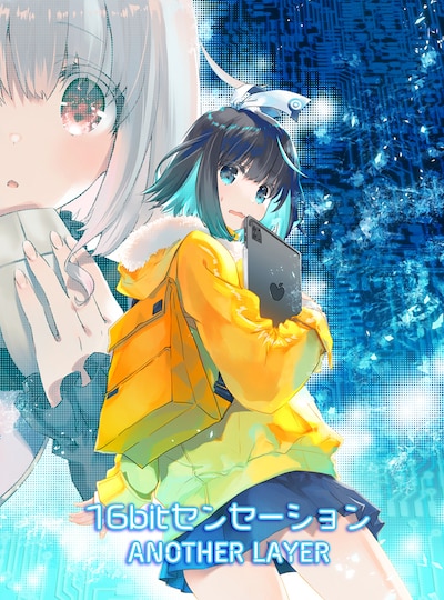 TVアニメ「16bitセンセーション ANOTHER LAYER」ティザービジュアル