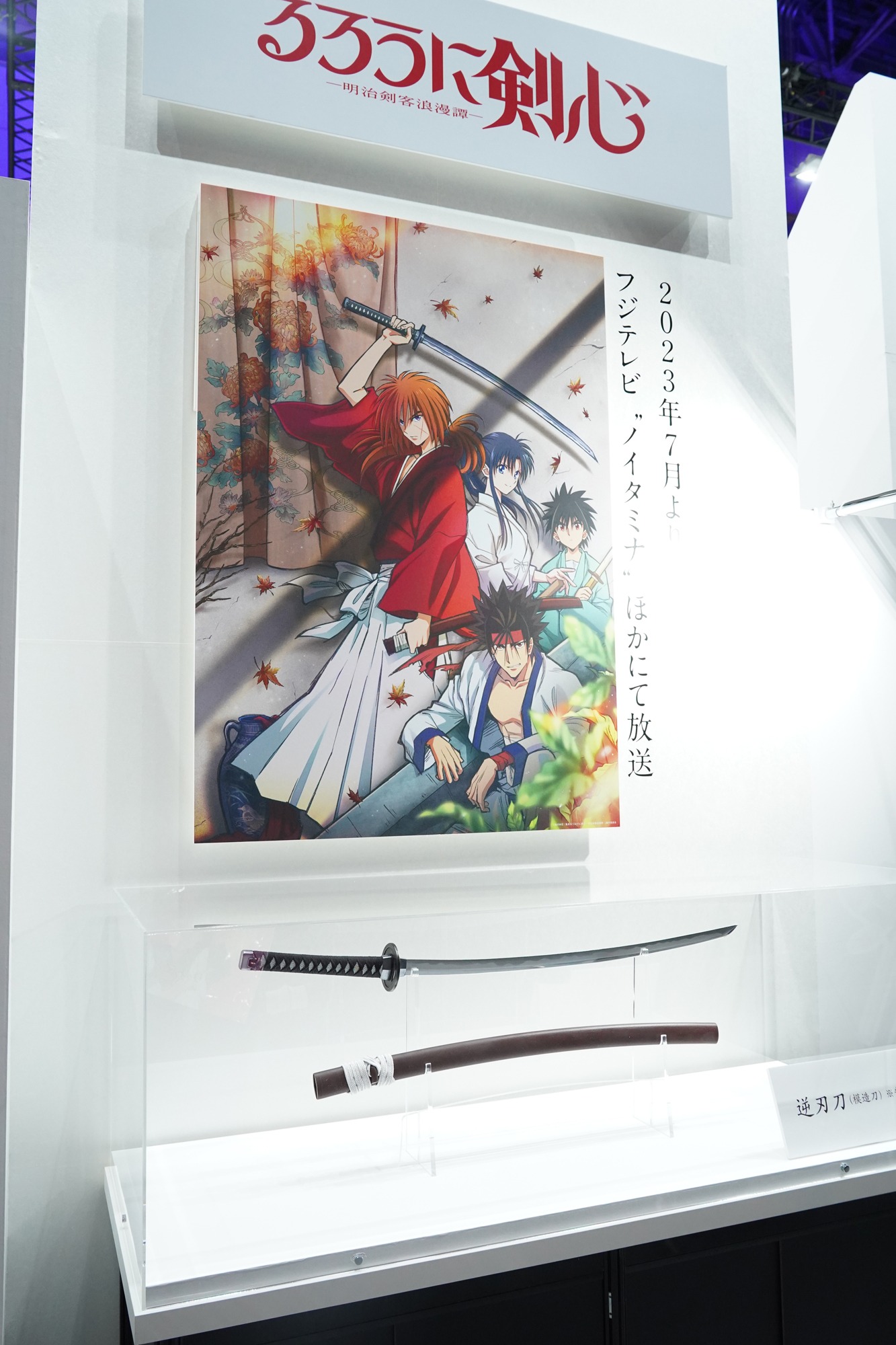 アニプレックスブースの様子。