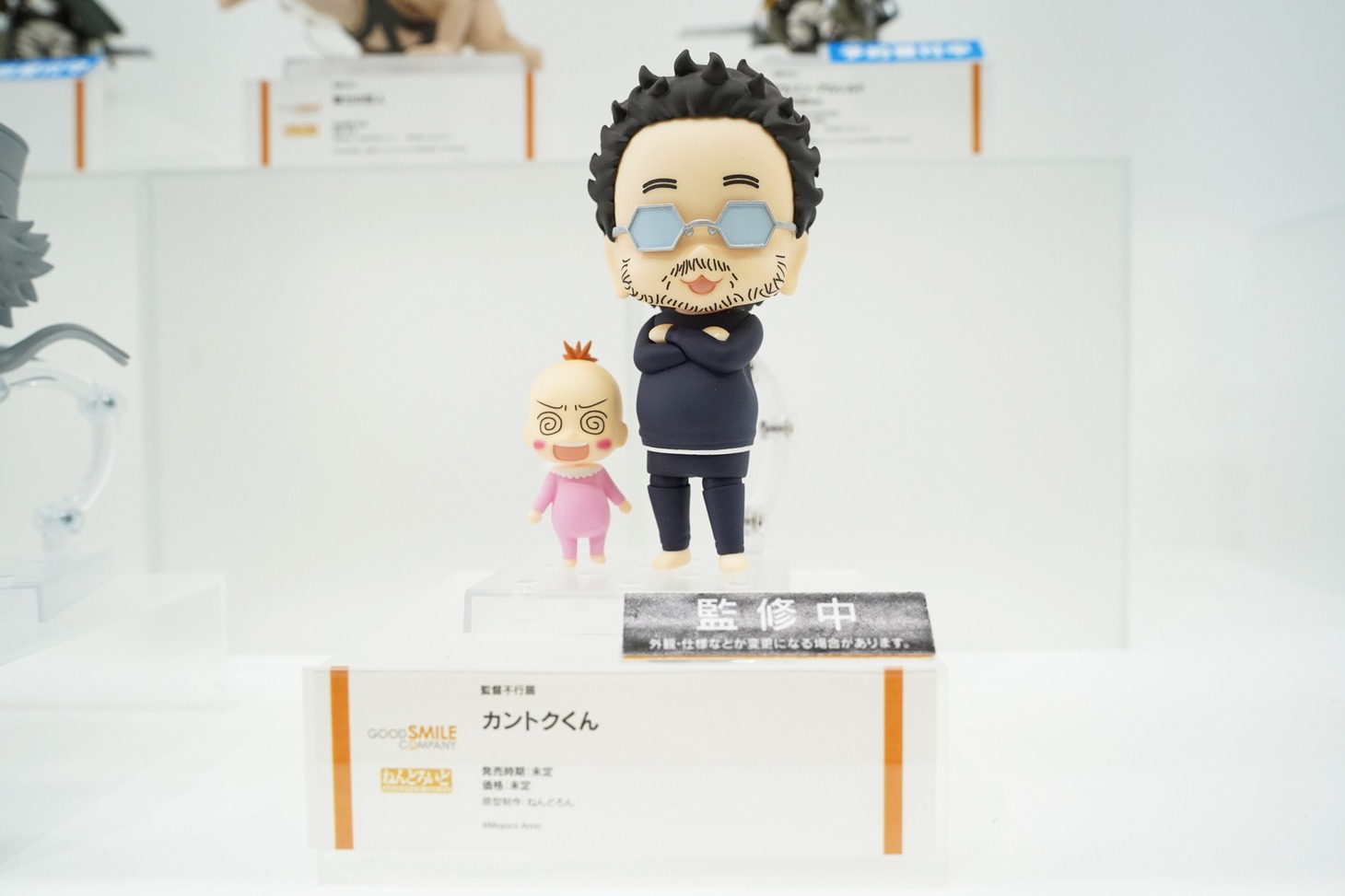 「ねんどろいど カントクくん」の彩色原型。