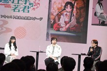 TVアニメ「逃げ上手の若君」ステージイベントの様子。左から結川あさき、中村悠一、中山信宏プロデューサー。