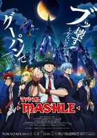 TVアニメ「マッシュル-MASHLE-」キービジュアル第2弾 (c)甲本 一／集英社・マッシュル製作委員会