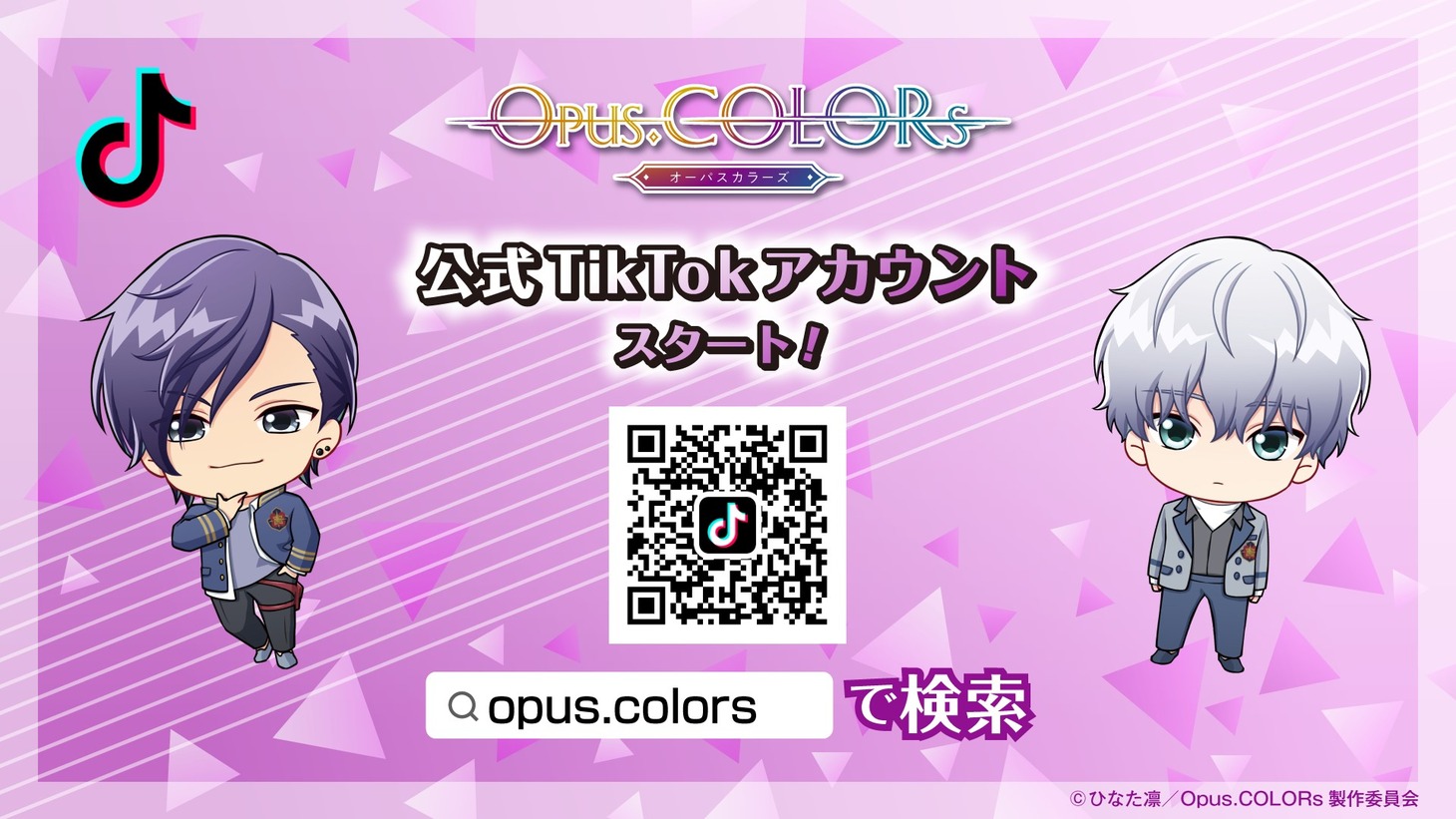 TVアニメ「Opus.COLORs」PV第2弾より。 (c)ひなた凛／Opus.COLORs 製作委員会