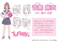 音無麻衣（CV：菱川花菜）