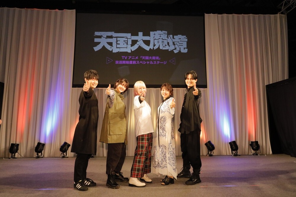 「天国大魔境」放送を控えキャスト陣がトーク、佐藤元「ジャンルの垣根を超えた作品」