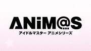 “アニマス”のロゴ。