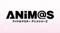 “アニマス”のロゴ。