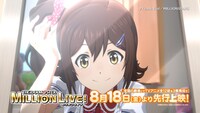 「アイドルマスター ミリオンライブ！」テレビCMより。