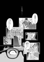 「別人屋～人生やり直し、請け負います～」より。