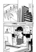 「別人屋～人生やり直し、請け負います～」より。