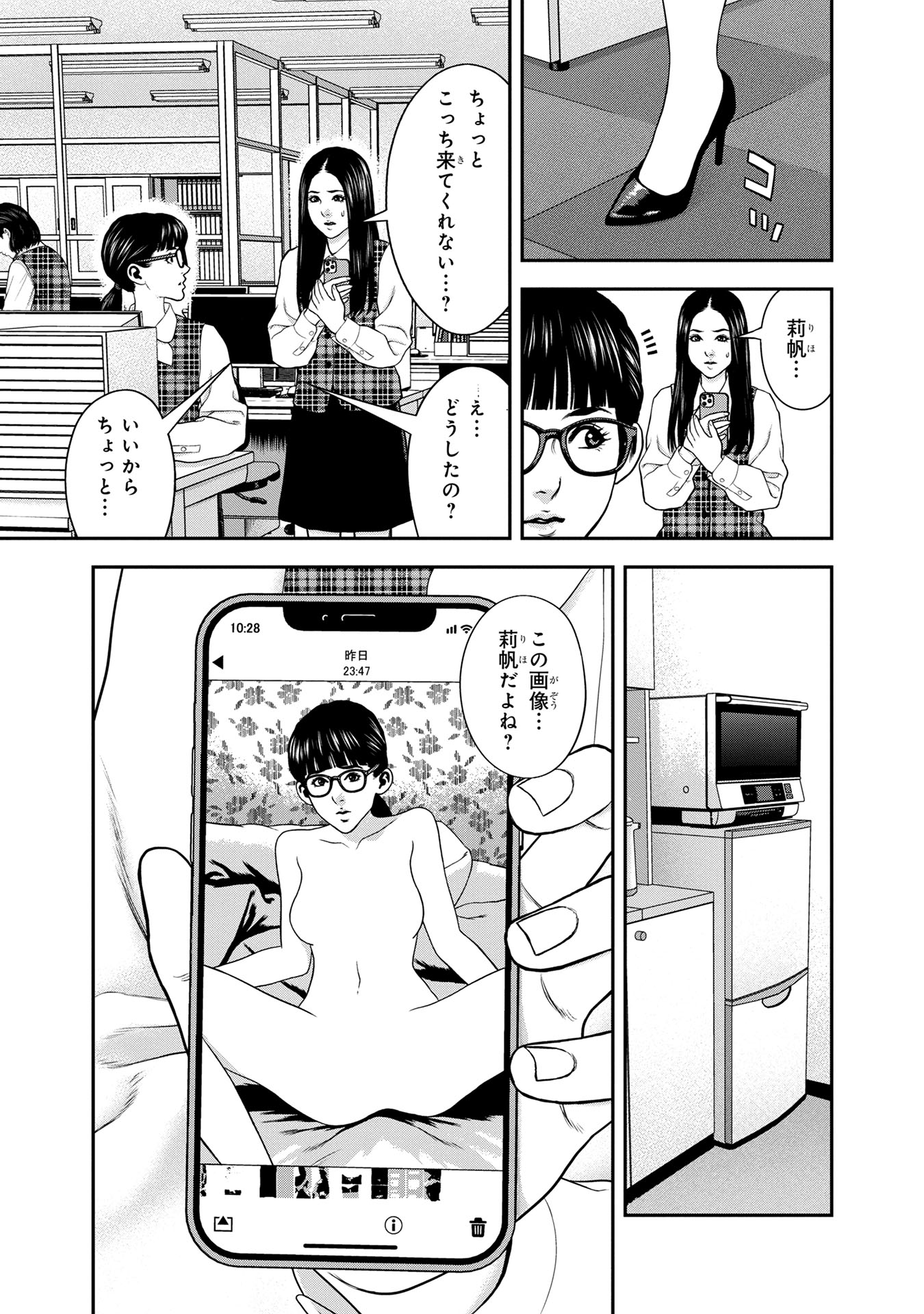 「別人屋～人生やり直し、請け負います～」より。