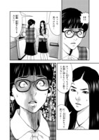 「別人屋～人生やり直し、請け負います～」より。