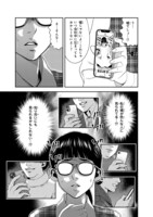 「別人屋～人生やり直し、請け負います～」より。