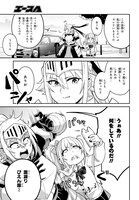 「ギャルと女騎士」より。