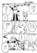 「ギャルと女騎士」より。