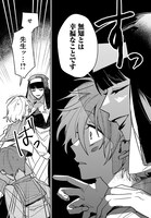 「匣庭の葬送師」第1話より。