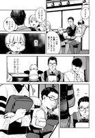 「ハネチンとブッキーのお子さま診療録」第1話より。(c)佐原ミズ/コアミックス