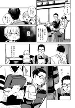 「ハネチンとブッキーのお子さま診療録」第1話より。(c)佐原ミズ/コアミックス