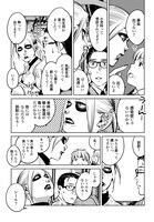 「ハネチンとブッキーのお子さま診療録」第1話より。(c)佐原ミズ/コアミックス