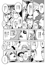 「ハネチンとブッキーのお子さま診療録」第1話より。(c)佐原ミズ/コアミックス