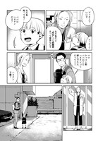 「ハネチンとブッキーのお子さま診療録」第1話より。(c)佐原ミズ/コアミックス