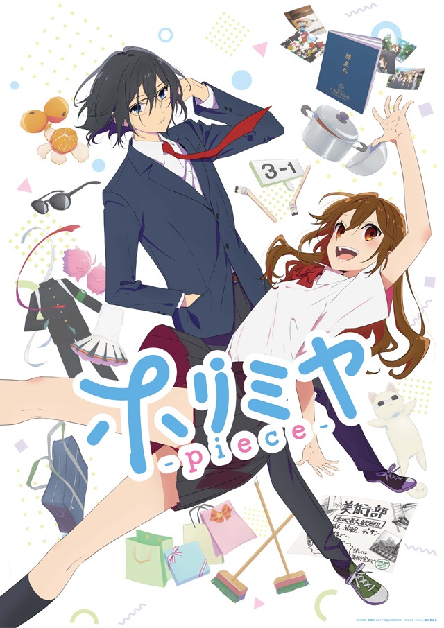 TVアニメ「ホリミヤ -piece-」ティザービジュアル