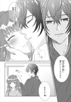 「鬼の生贄花嫁と甘い契りを」より。