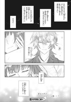 「鬼の生贄花嫁と甘い契りを」より。